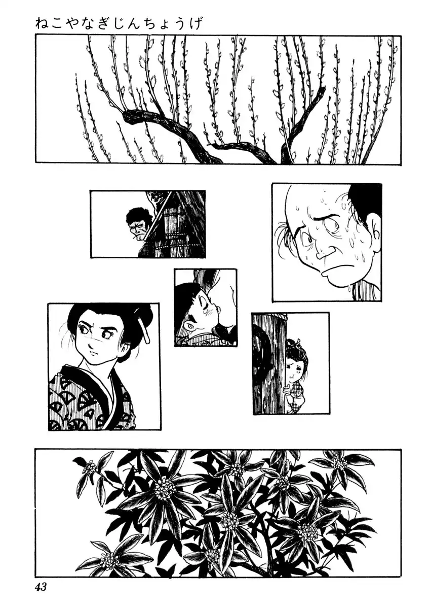 Sabu to Ichi Torimonohikae Chapter 78 10